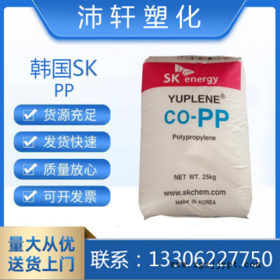 PP塑膠原料 韓國SK R370Y 尺寸穩定 抗沖共聚物 抗撞擊性 流動性