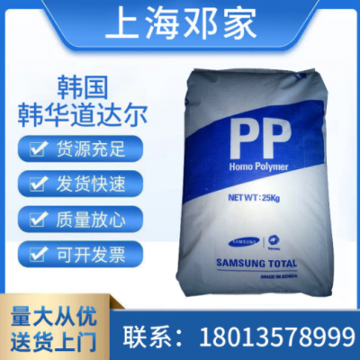 PP聚丙烯BI452韓國韓華道達爾家電電氣汽車應用高流動高結晶