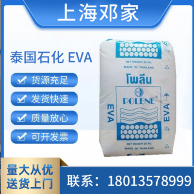 泰國石化 EVA YV1055 透明級 耐低溫 熱穩定性 熱熔 擠出 28-400