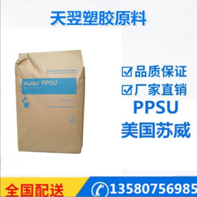 醫用PPSU美國蘇威R-5100NT15 奶瓶原料 超高韌性 抗伽馬 耐酸堿