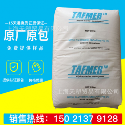 聚烯烴相容劑POE原料三井化學DF7350 低溫增韌PP/PE 沖擊回彈性好