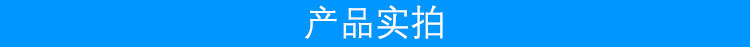 產品實拍