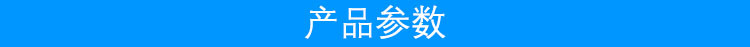 參數