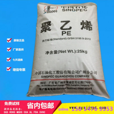 LLDPE中石化廣州7042 含開口劑PE聚乙烯 PE農用薄膜地膜鮮膜原料
