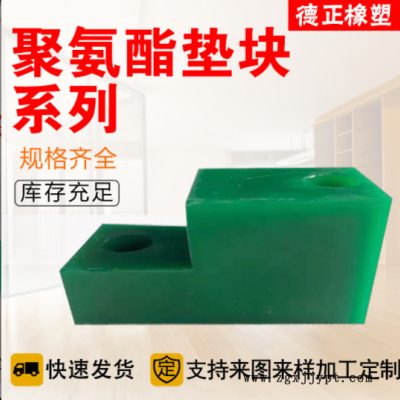 廠家制作聚氨酯墊塊 機械墊塊 壓路機墊塊 墊塊 pu非標件 PU配件