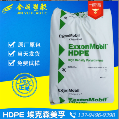 高熔指HDPE/沙特埃克森/HMA-016 高光澤高抗沖高流動高 外形穩定