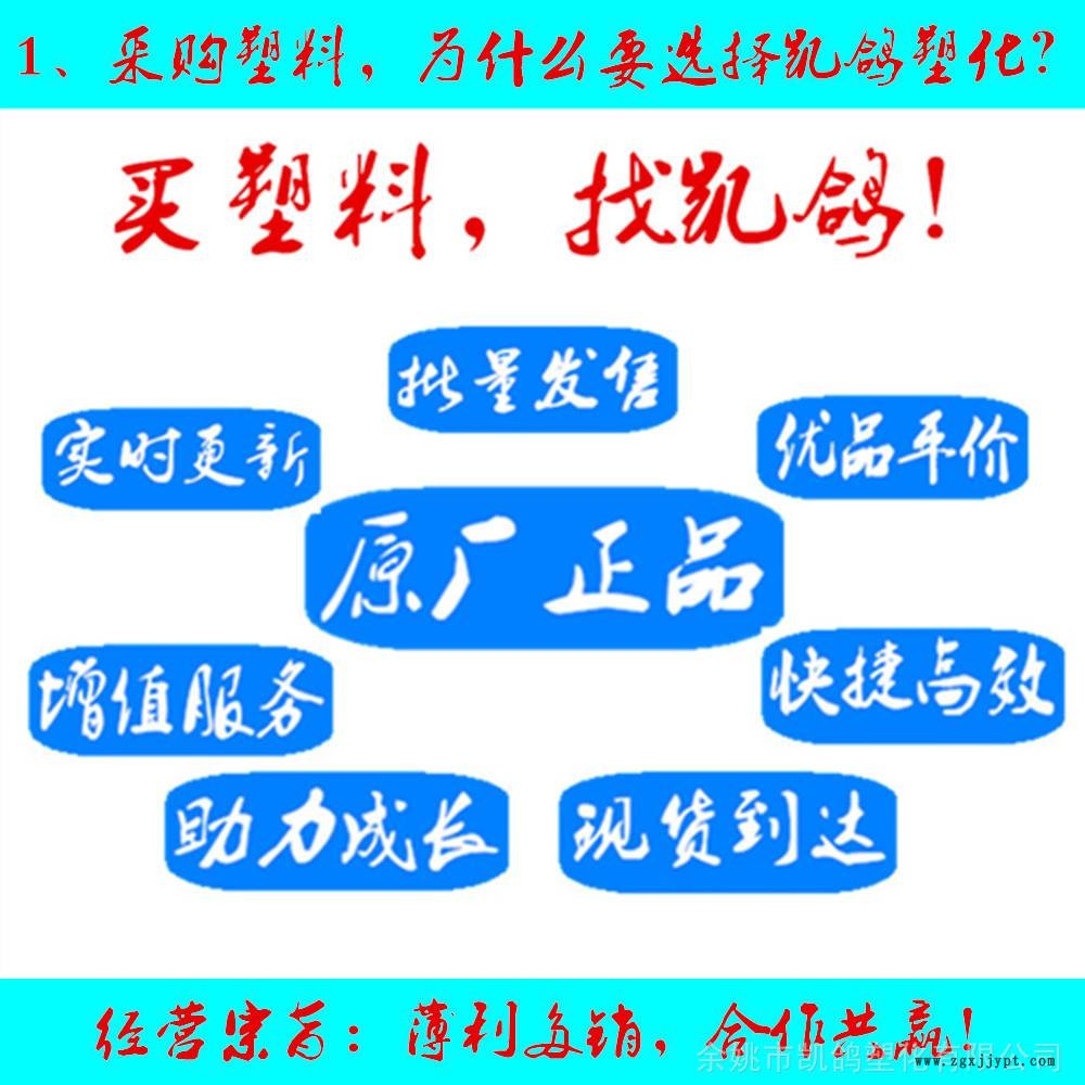 買塑料，找凱鴿！