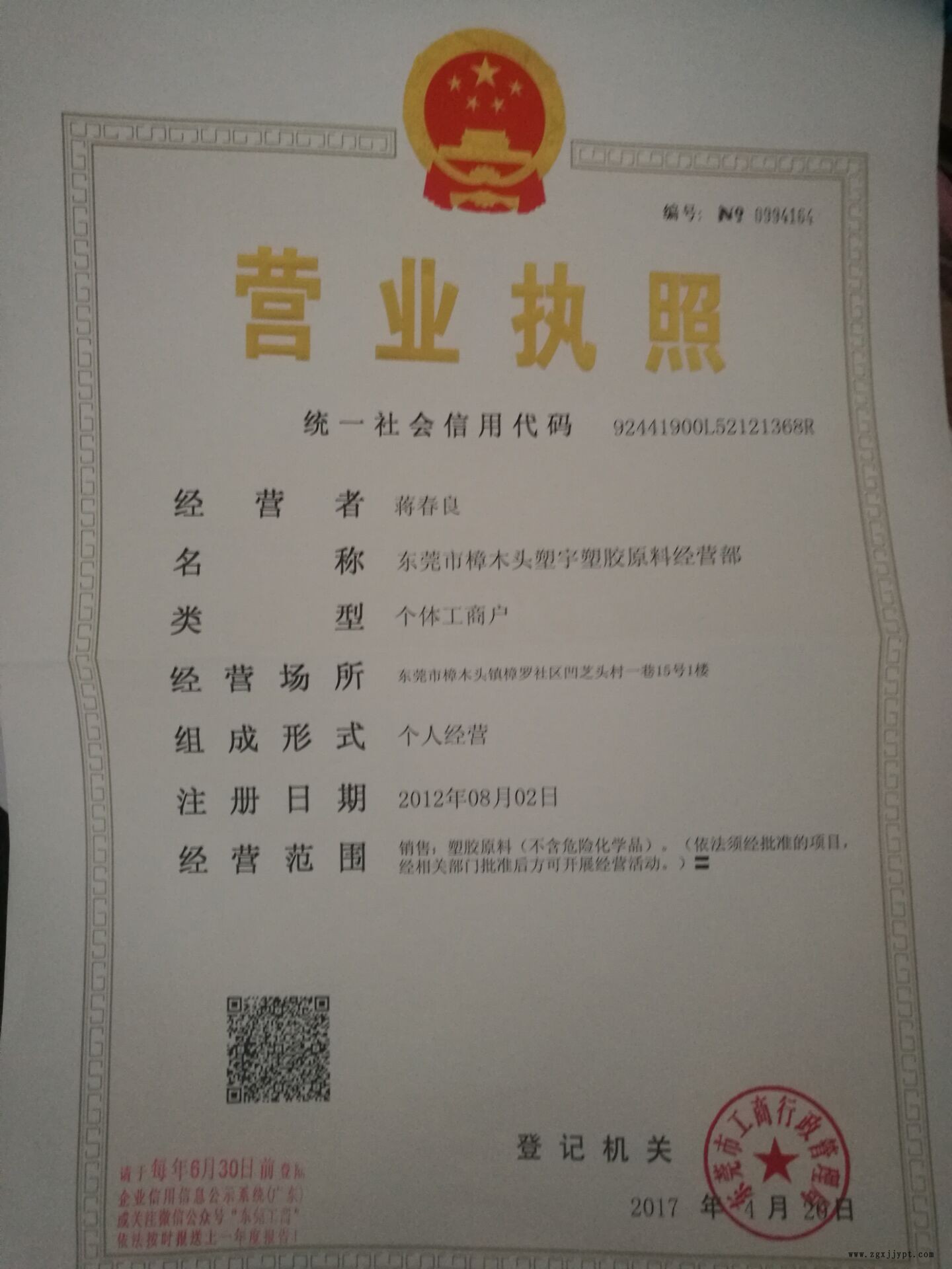 現(xiàn)貨增韌劑  耐高溫尼龍?jiān)鲰g劑RK-875 白色透明PA專用示例圖4