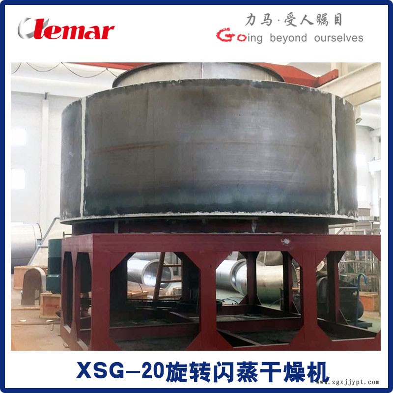 XSG-20旋轉(zhuǎn)閃蒸干燥機004.jpg