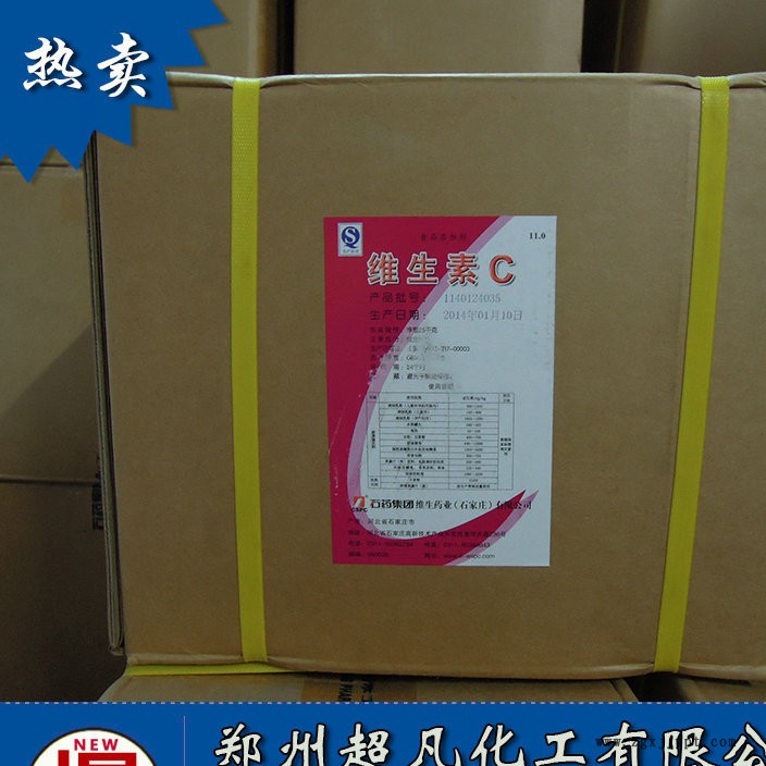 廠家直銷 食品級VC 抗壞血酸 抗氧化劑 維生素C 各個品牌都有示例圖2