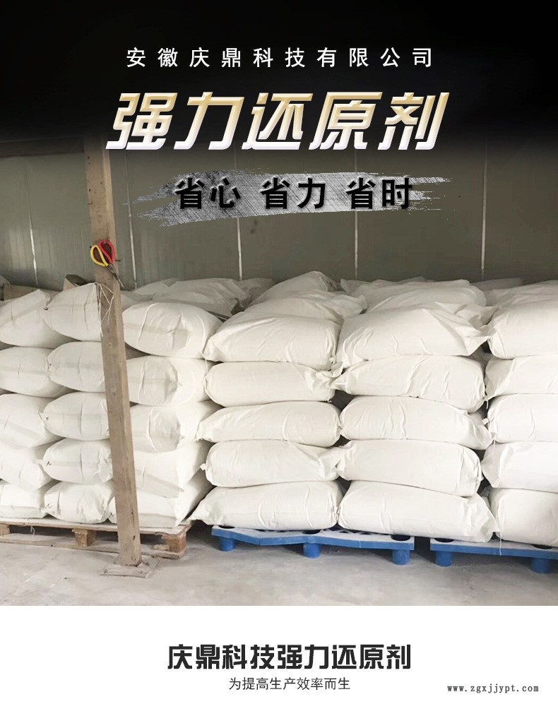 A廠家供應反滲透還原劑 膜還原劑 抗氧化劑 膜設備維護示例圖1