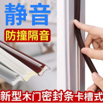 卡槽式木門密封條PU包覆式自粘型聚氨酯發泡防塵 隔音防撞密封條