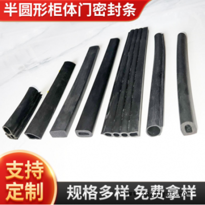 批發三元乙丙橡膠海綿條epdm實心發泡密封條半圓形柜體門密封條
