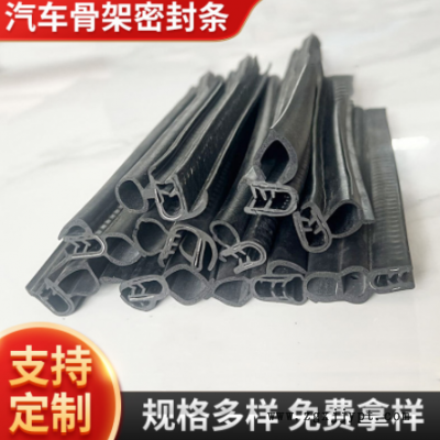 汽車門骨架包邊密封條 EPDM三復合側泡橡膠條防撞U型頂泡膠條批發