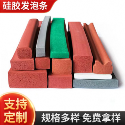 硅膠海綿條發泡條密封條彩色實心高彈方條耐高溫廠家供應大量現貨