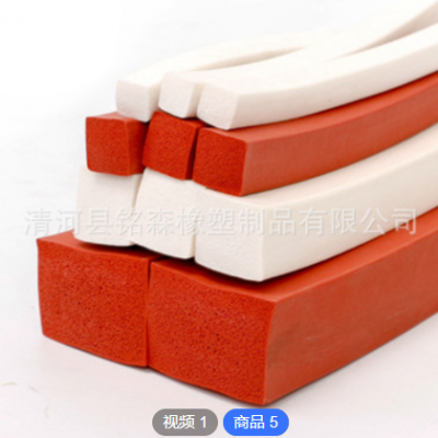 發泡方條硅膠發泡條耐高溫防滑防凍彈性密封條海綿條 3\4\8\10\12