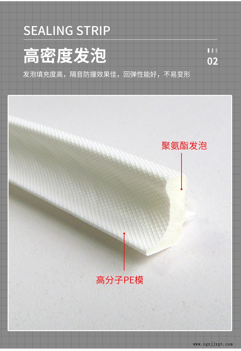 PU發泡條詳情_04.jpg