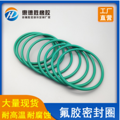 現貨-40℃~+250℃耐高溫綠色環保氟膠o型密封圈 耐腐蝕氟膠圈