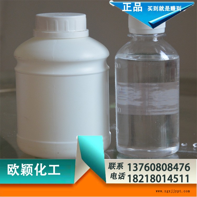 直銷硅烷偶聯劑KH-570 廠家硅烷偶聯劑 交聯劑 優質偶聯劑KH系列示例圖1