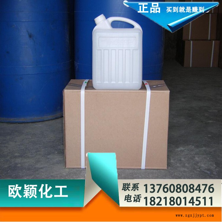 熱銷直供 硅烷偶聯劑KH-602 改善涂層對基材附著力 水性偶聯劑示例圖1