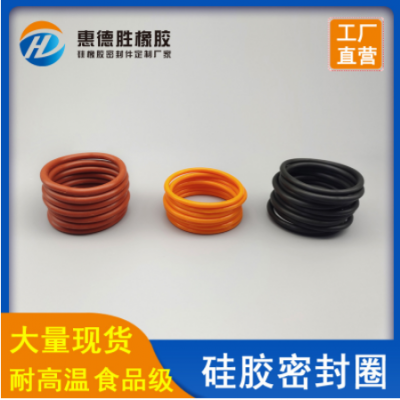 廠家直供現貨黑色耐高溫食品級硅膠密封圈 o型密封圈 硅膠防水圈