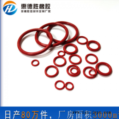 現貨批發耐油耐高溫O型密封件 丁腈橡膠O型圈 硅膠橡膠O型密封圈