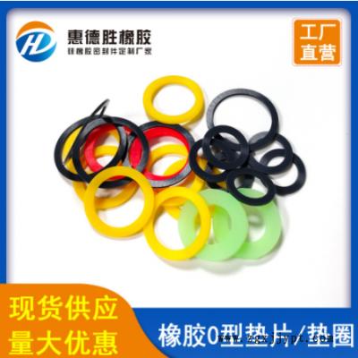工廠直銷批發黑色橡膠墊圈 氫化丁晴橡膠墊片 白色加厚氟橡膠墊圈
