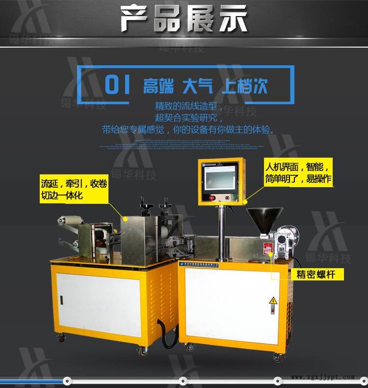 色母粒流延機(jī) 電線料流延機(jī) 片材淋膜機(jī)直銷