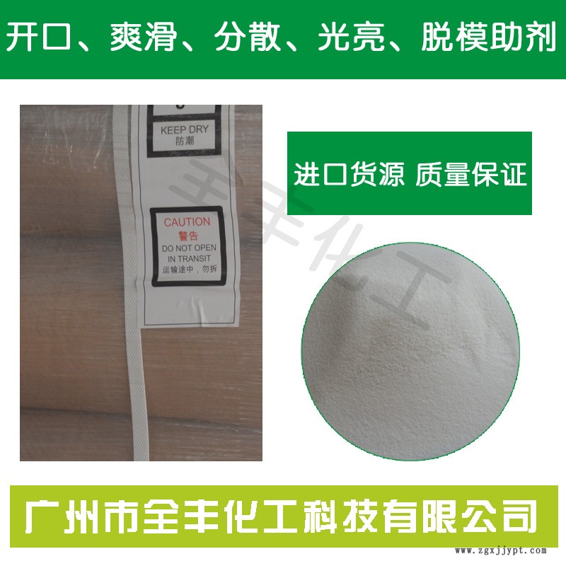 開口、爽滑、分散、光亮、脫模.jpg