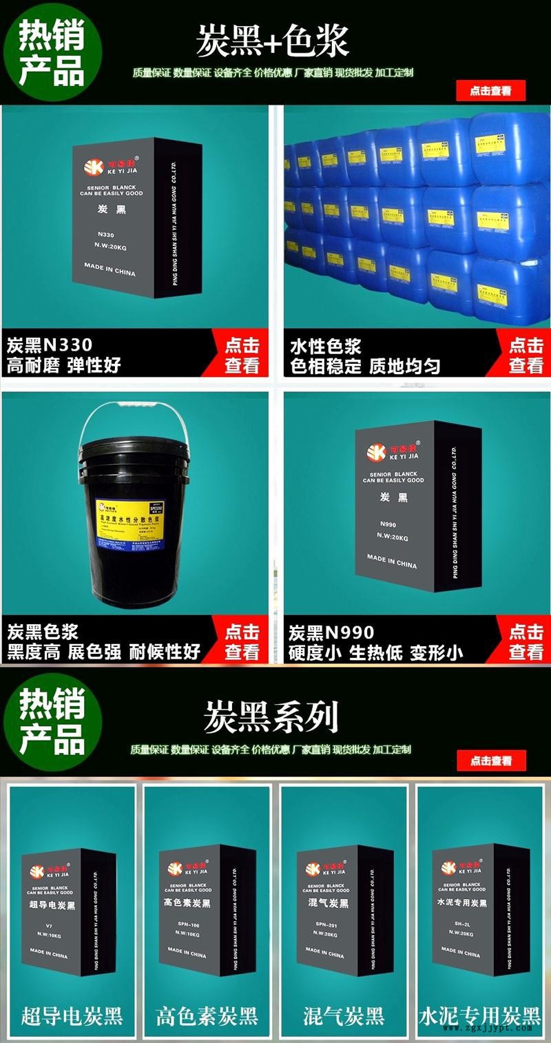熱銷(xiāo)推薦 N990高檔橡膠制品用炭黑、特種橡膠用炭黑示例圖4