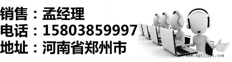 聯系電話