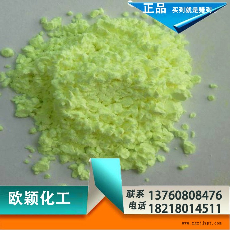 優質熒光增白劑OB 塑料印刷油墨增白劑 白度好 色澤正示例圖1