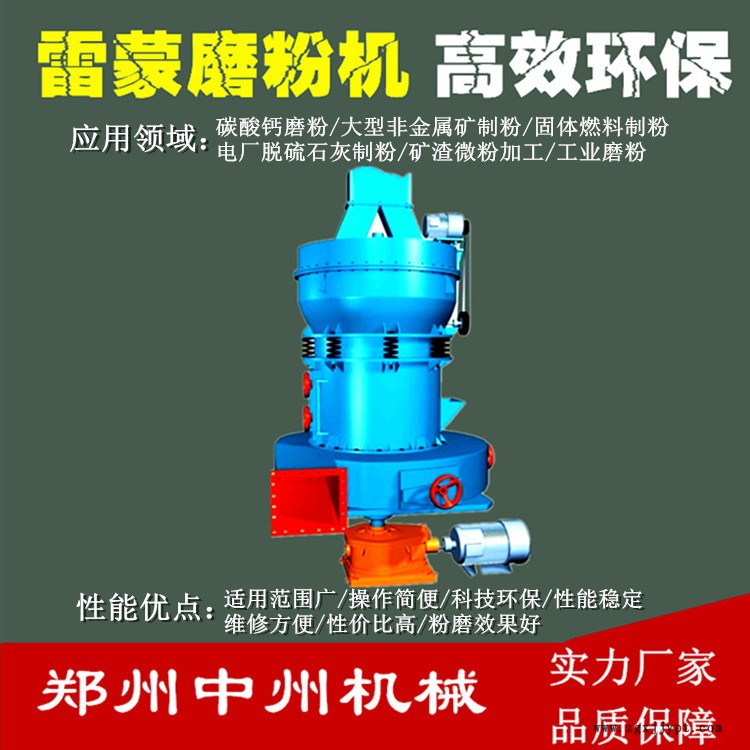 中州機械 2715型雷蒙磨 超細磨機 磨粉機 云南雷蒙磨多少錢一套？示例圖4
