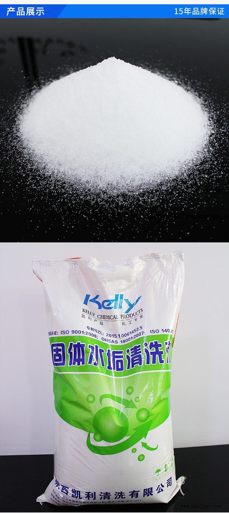 除垢粉，除水垢清洗劑，凱利KL-111固體水垢清洗劑示例圖5