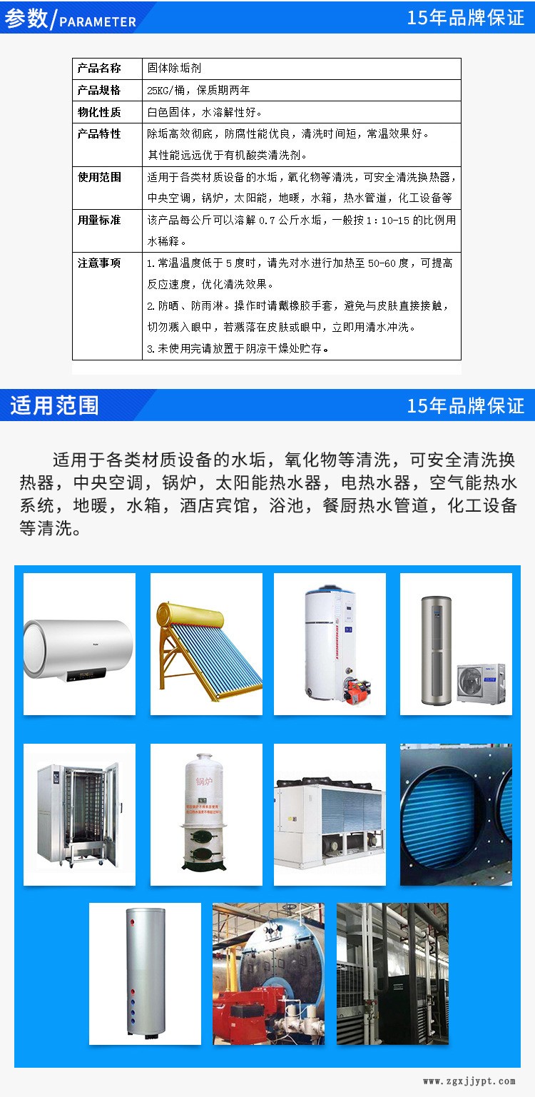 蒸發(fā)器除垢清洗劑，銅管除垢劑，不銹鋼除垢劑，鋁合金除垢劑示例圖4
