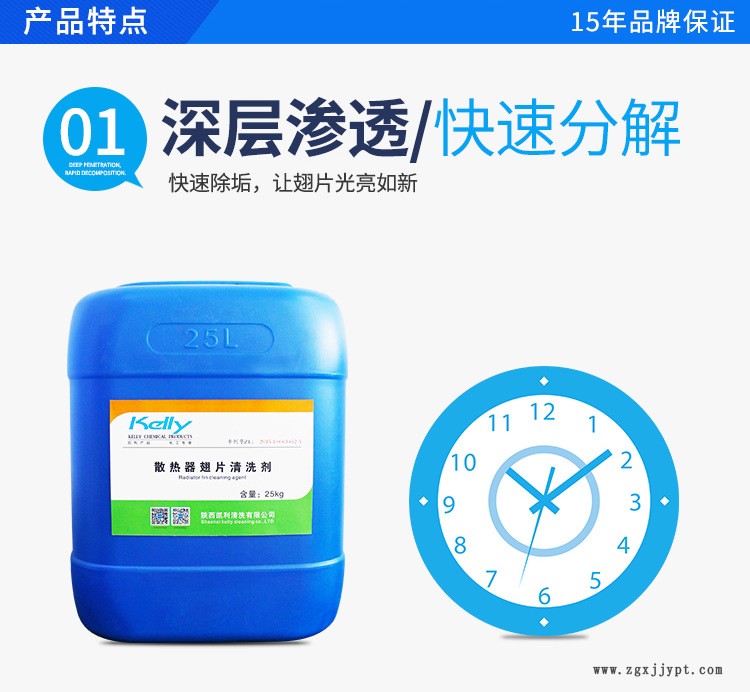 散熱器翅片清洗劑，中央空調外機冷凝器清洗劑，空調鋁翅片清洗劑示例圖2