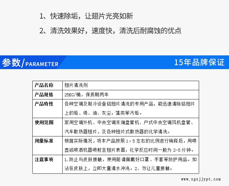 散熱器翅片清洗劑 工業空調外機清洗劑 空調散熱器鋁翅片清洗劑示例圖4