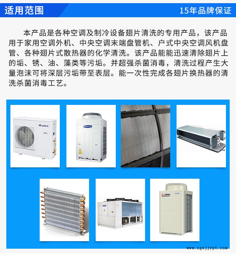 散熱器翅片清洗劑 工業空調外機清洗劑 空調散熱器鋁翅片清洗劑示例圖5
