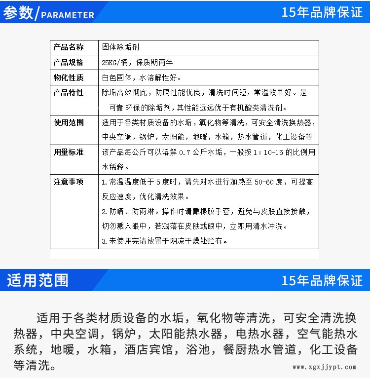 水垢清潔劑，固體除垢劑，水垢除垢劑，工業(yè)清洗劑，水垢除垢劑示例圖4