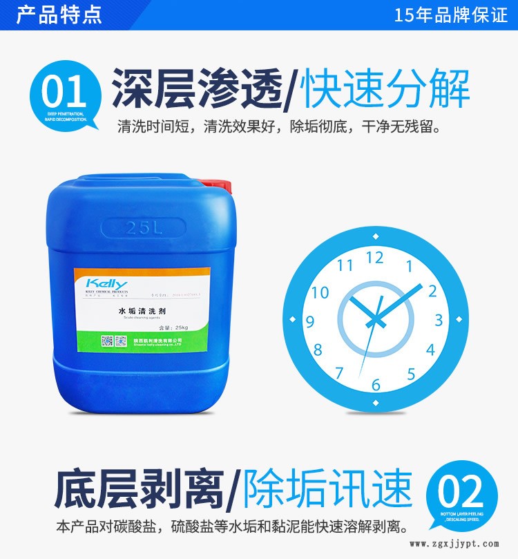 循環水除垢劑，水垢清洗劑，供應鍋爐除垢劑，廠家直銷水垢清洗劑示例圖2