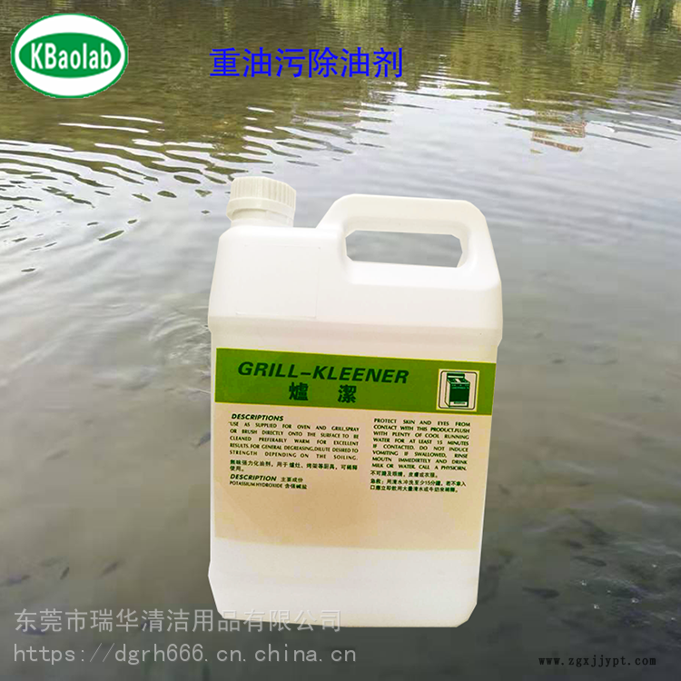 油煙機(jī)清洗劑 機(jī)械重油污水基清洗劑 機(jī)床地面去污除油劑 