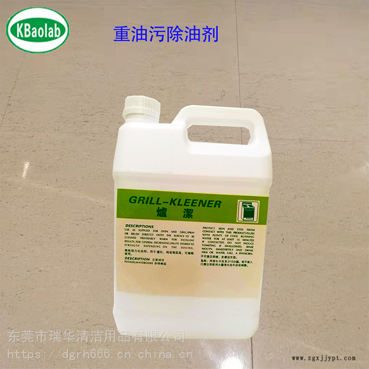 油煙機(jī)清洗劑 機(jī)械重油污水基清洗劑 機(jī)床地面去污除油劑 