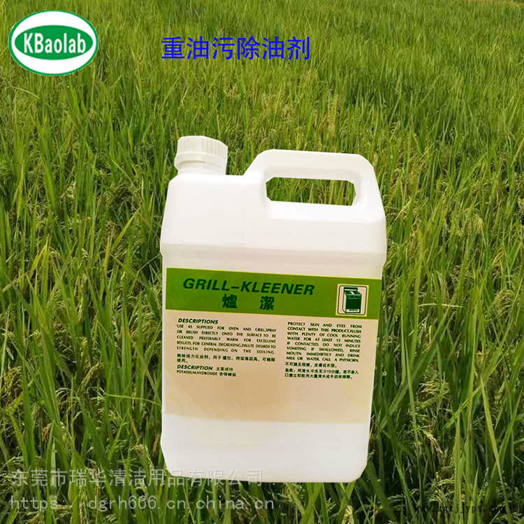 油煙機(jī)清洗劑 機(jī)械重油污水基清洗劑 機(jī)床地面去污除油劑 
