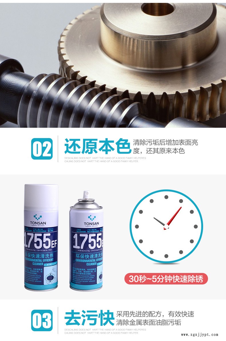 正品可賽新ts1755EF清洗劑 天山1755 1750環保型高效清洗劑400g示例圖5