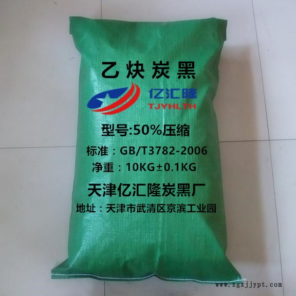 天津億匯隆優(yōu)質(zhì)噴霧炭黑1號、密封膠專用噴霧炭黑、密封圈專用炭黑示例圖3