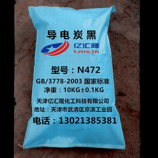 天津億匯隆優(yōu)質(zhì)噴霧炭黑1號、密封膠專用噴霧炭黑、密封圈專用炭黑示例圖1