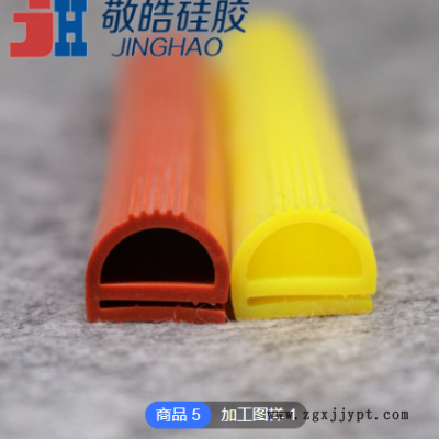 烤箱蒸箱e字承高溫硅膠密封條 白磚紅色彩色e字E型各種規格可定制