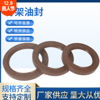 廠家貨源氟膠骨架油封丁晴橡膠密封件來圖來樣制作工業密封件