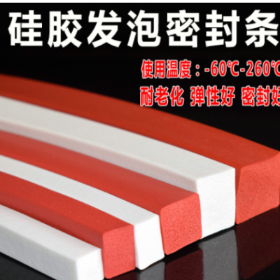 耐高低溫硅膠發泡密封條硅膠實心密封條烤箱鍋爐用海綿橡膠發泡條