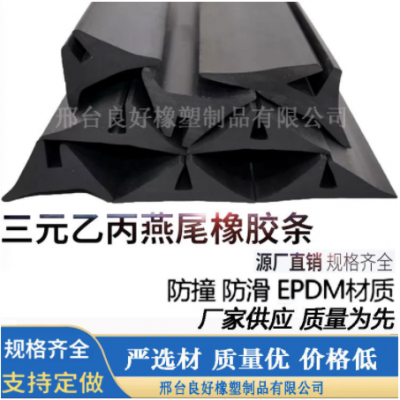 三元乙丙橋梁鐵路燕尾止漿橡膠密封條橋梁制梁臺座滴水槽密封條